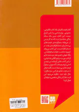 فرصت آفرینان جلد چهارم از چهارم(راهبری دیگران)